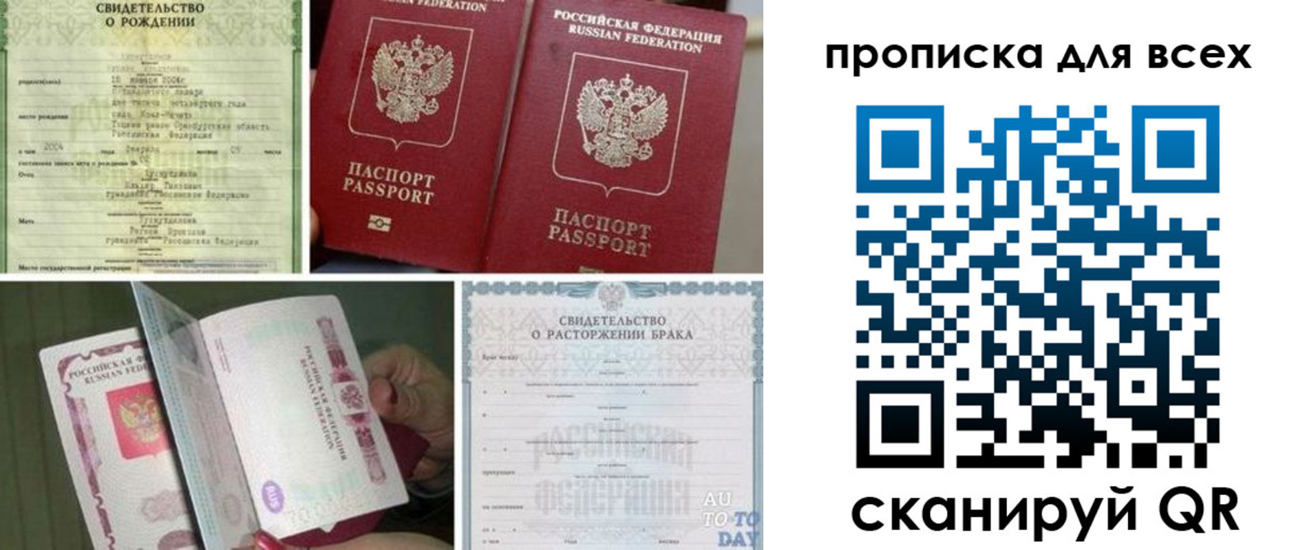 временная регистрация надежно в Орехово-Зуево