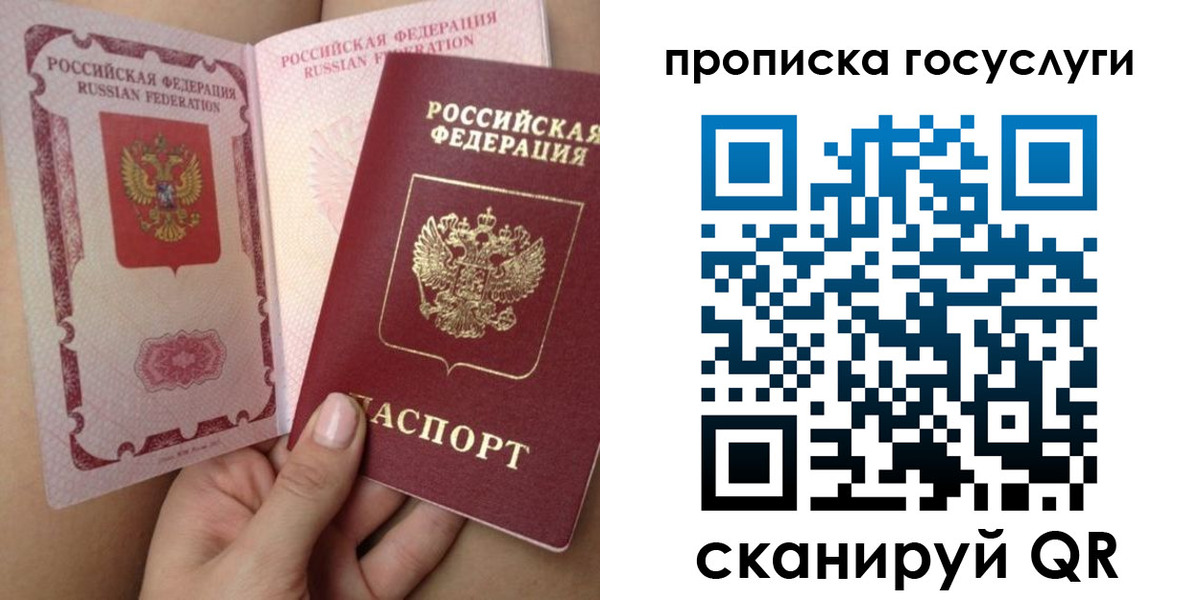 прописка для военкомата в Орехово-Зуево