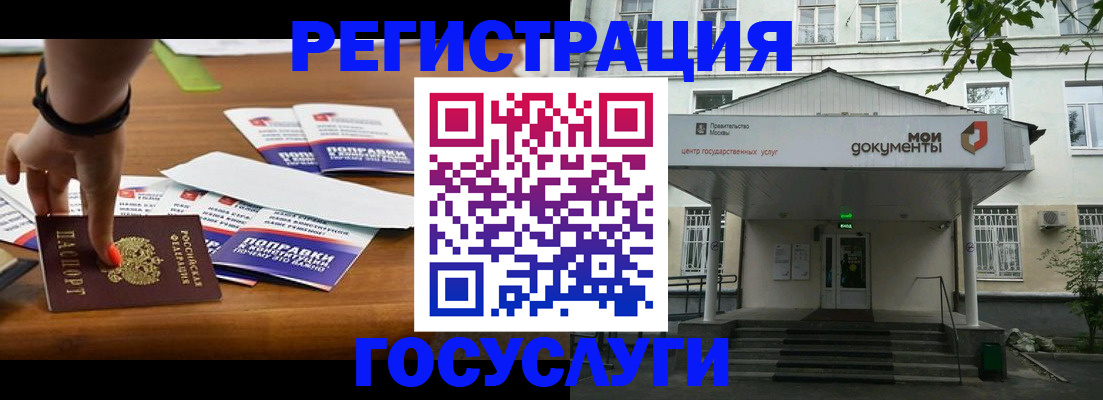 прописка законно в Орехово-Зуево