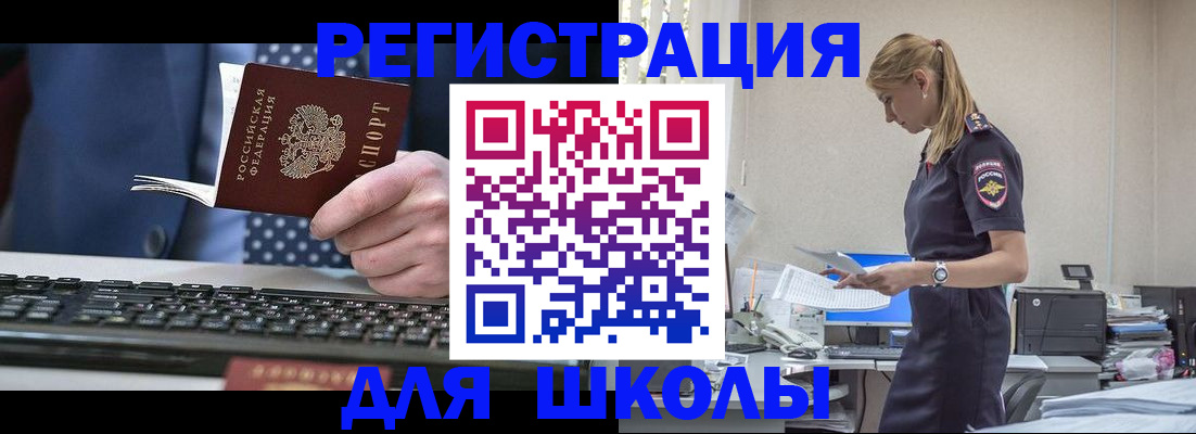 прописка гарантия в Орехово-Зуево