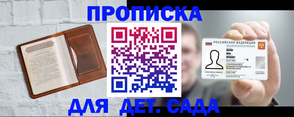 временная регистрация законно в Орехово-Зуево
