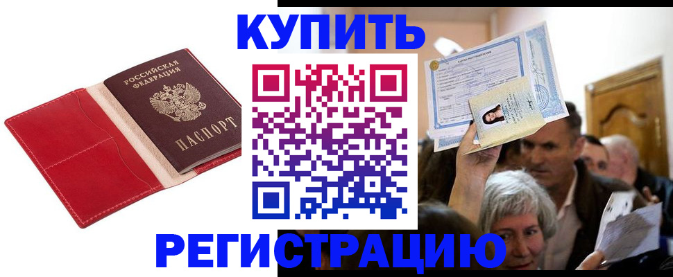 прописка гарантия в Орехово-Зуево