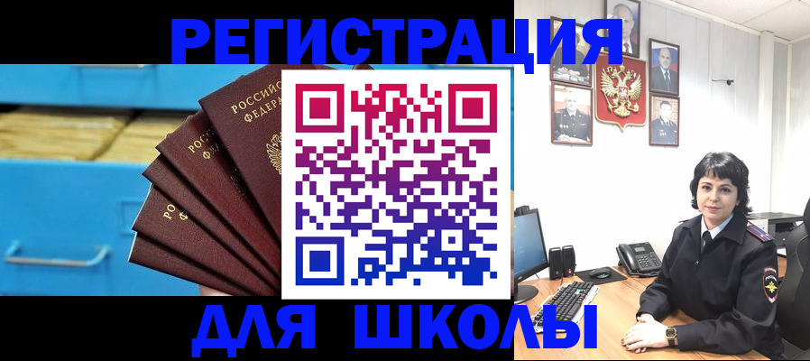 прописка в квартире в Орехово-Зуево
