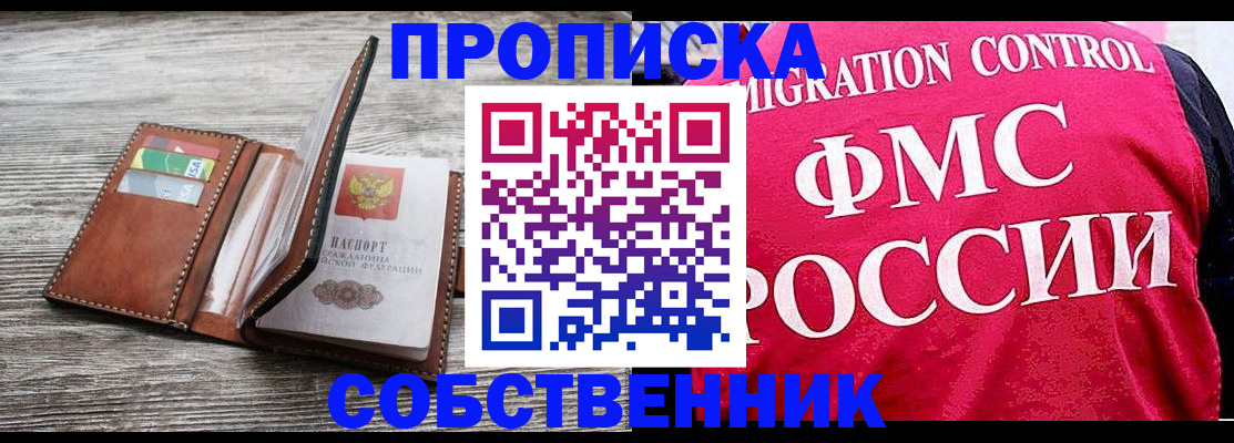 временная регистрация адрес в Орехово-Зуево