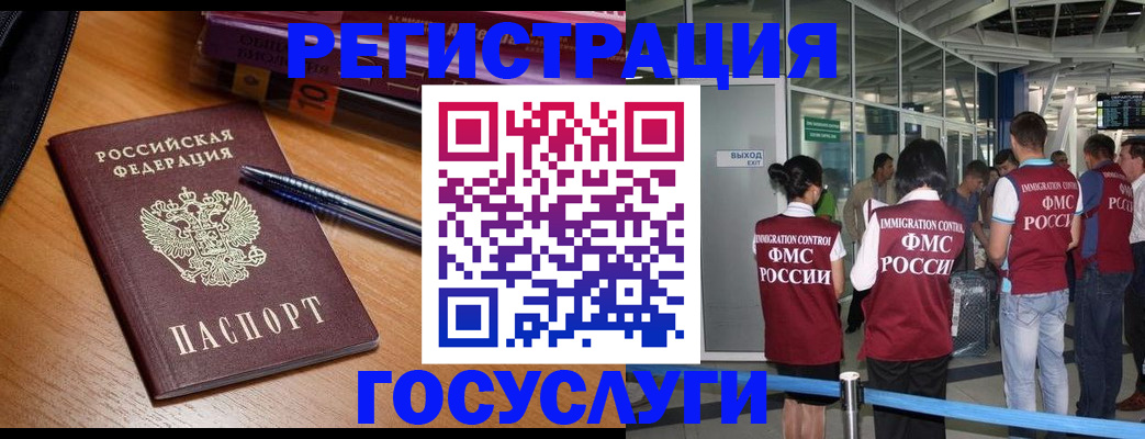 прописка иностранных граждан в Орехово-Зуево