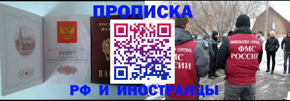 прописка для школы в Орехово-Зуево
