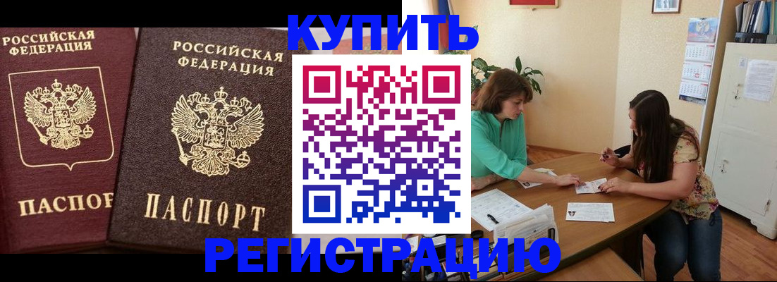 временная регистрация гарантия в Орехово-Зуево